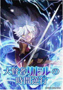 小小影视动漫番剧星轨少年海报