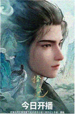 小小影视新番速递动漫海雾列车海报